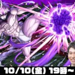 【モンスト】超究極“邪視の力 ジジ”をM4タイガー桜井と宮坊が初見攻略！【モンストライブ】