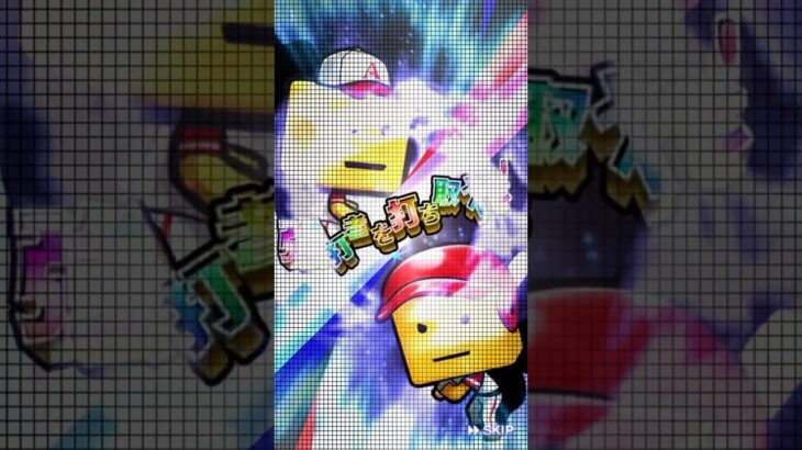 ファンレター累計開封！！ #プロスピa #プロスピ #プロ野球スピリッツa #野球 #プロスピ累計開封 #累計開封 #鬼ぎり