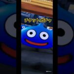 【DQW】チケットガチャ