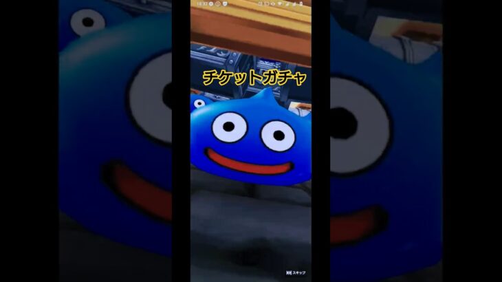 【DQW】チケットガチャ