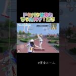 わちゃわちゃかわいいほんわか日常☁️ #荒野行動#荒野エンジョイ #荒野女子#shorts