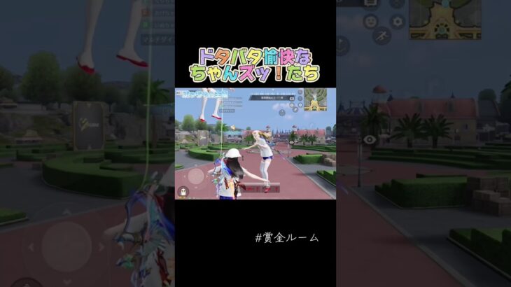 わちゃわちゃかわいいほんわか日常☁️ #荒野行動#荒野エンジョイ #荒野女子#shorts