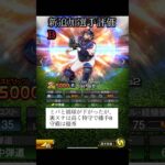 新追加捕手リアタイ目線選手評価　【プロスピA】#Shorts
