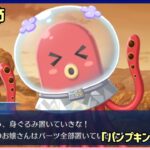 [FGO]　タコ◯ー？ストーリー攻略:1　[ファイナル・ハロウィン2025](2025#78)