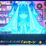 [FGO]　母様…！！ストーリー攻略:7　[ファイナル・ハロウィン2025](2025#87)