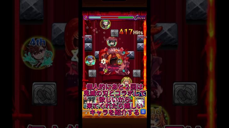 次の動画の企画どうしよう？#モンスト #モンスト12周年 #アニメ#ダンダダン #ゆっくり実況