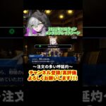 【FGO】呼延灼【ハロウィン】 #shorts  #fgo