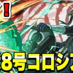 【３Yマルチ】怪獣8号コロシアム！久しぶりじゃねえかよ【実況】#shorts#縦型配信#パズドラ