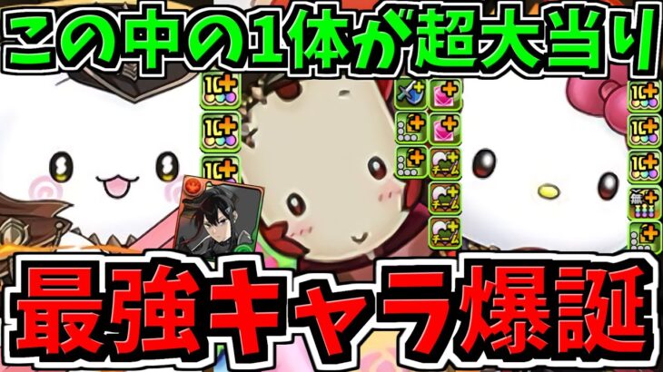 【今回の超大当り枠が確定】ついに最強○○初実装！ミナ所持者は特に必見です！新キャラ6体解説！パズドラ最新情報解説【パズドラ】