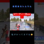 激戦区🌉橋上の闘い【荒野行動】#荒野行動 #クリップ #キル集