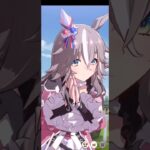 ワンダーアキュート勝利演出 #ウマ娘 #ウマ娘プリティーダービー #ワンダーアキュート #shorts