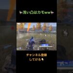 キルポありがと😘【荒野行動】#荒野行動 #クリップ