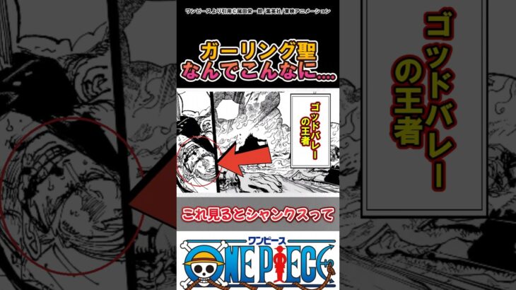 【ワンピース】実力拮抗してると思ってたけど…#ワンピース