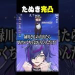 原神初心者、ドールのある衣装に怖がるｗｗ【#原神】#shorts #vtuber