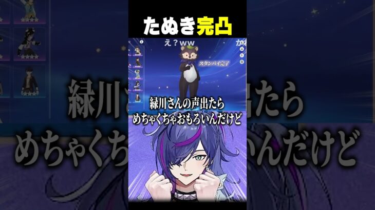 原神初心者、ドールのある衣装に怖がるｗｗ【#原神】#shorts #vtuber