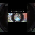 エクスプローション！！！ #荒野行動 #荒野行動iphone勢 #荒野 #キル集 #団員募集中 #荒野行動エンジョイ勢 #荒野行動キル集 #射撃訓練場