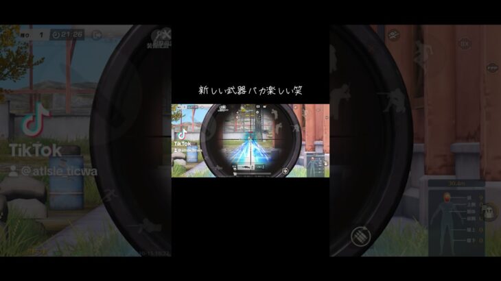 エクスプローション！！！ #荒野行動 #荒野行動iphone勢 #荒野 #キル集 #団員募集中 #荒野行動エンジョイ勢 #荒野行動キル集 #射撃訓練場