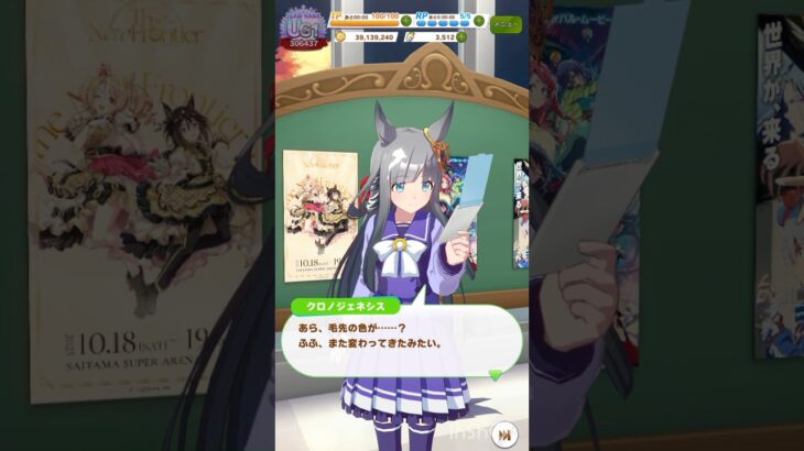 【 ウマ娘プリティーダービー Umamusume:PrettyDerby 】ウマ娘達の会話が可愛かったので〜 クロノジェネシス、サクラローレル、ナリタブライアン #ウマ娘 #umamusume