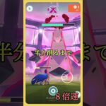 【ポケモンGO】ダイマックスのジュラルドンがソロ討伐可能らしいので挑戦してみた #shorts