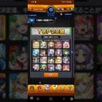 【モンストガチャ】無料10連回したら？結果は果たして #モンスト #ガチャ神引き #モンスターストライク #12周年