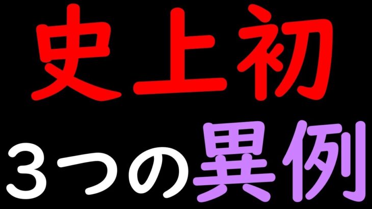 [トレクル]最新情報解禁! 史上初の事態に!? 11.5周年の３つの異例 [OPTC]