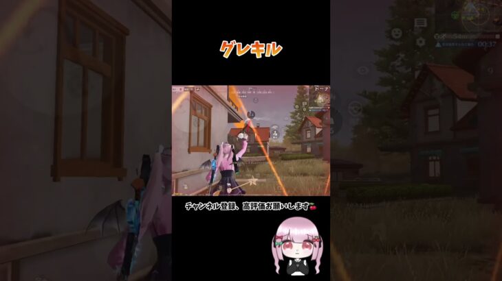 グレキルがすき 【荒野行動】 #荒野行動 #荒野行動キル集 #shorts