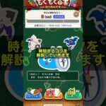 【ドラクエウォーク】もぐもぐの書で毎週2500マイレージをラクにゲットする時短技