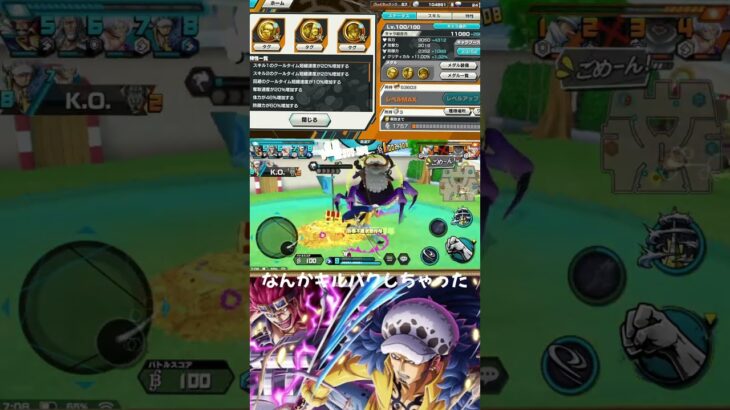 久々のキッド&ロー使ってみた！(あとミッションでカイドウ3種ゲットできますね！)