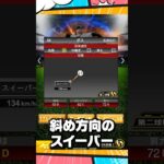 新選手解説【プロスピA】