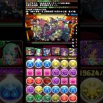 【パズドラ】仮装祭の風龍王・リンシア降臨攻略#パズドラ#パズドラ周回