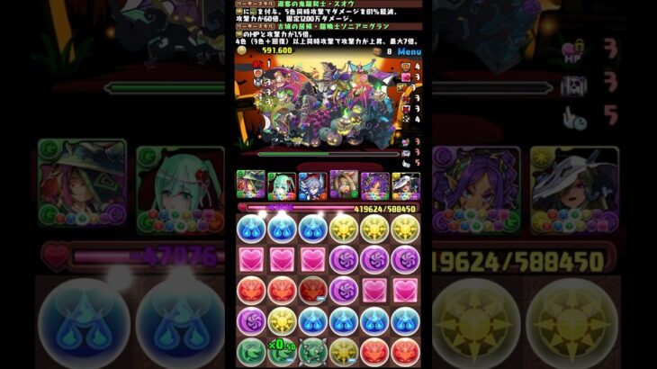 【パズドラ】仮装祭の風龍王・リンシア降臨攻略#パズドラ#パズドラ周回