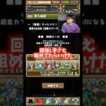 【無関係】敗北が俺のせいじゃない時もあるからね #たかし #パズドラ