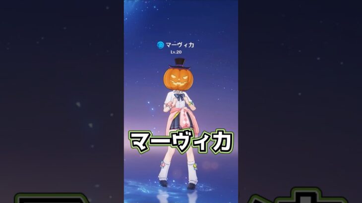 【原神】禁断の掛け合わせマーヴィカ×マーヴィ力×マ一ヴィ力 #原神 #genshinimpact #原神ショート