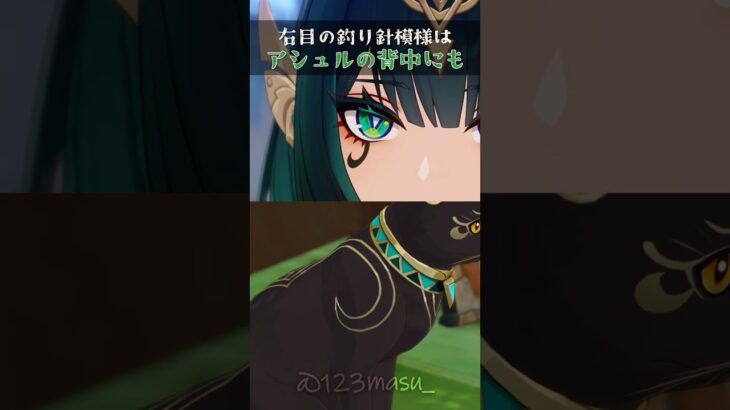 【原神】これ知ってる？ネフェルの小ネタ6選