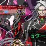 [FGO JP] Final Halloween 2025 Challenge Quest – 5 Turn Clear ft. Cagliostro