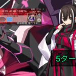 [FGO JP] Final Halloween 2025 Challenge Quest – 5 Turn Clear ft. Kawakami Gensai