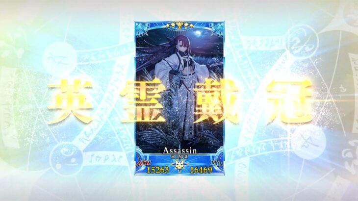 [FGO JP] GRAND KENSAI !!!