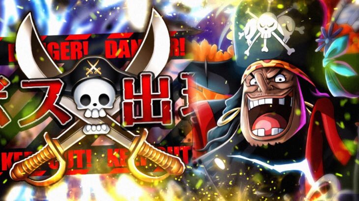 KIZUNA CLASH vs. BLACKBEARD! October 2025 Kizuna! (ONE PIECE Treasure Cruise)