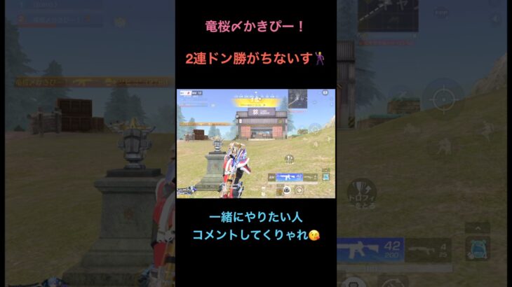 コメントくれた人ともやってます😘【荒野行動】#荒野行動 #クリップ #キル集