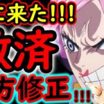 [トレクル]緊急事態!? 遂にあのキャラが救われる!!!!!!!!! [OPTC]
