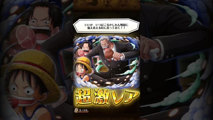 サボ出るまで引き直しした結果！本編見てね！