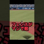 プロスピとかいうフェン直シングルヒットゲー【プロスピA】　#shorts