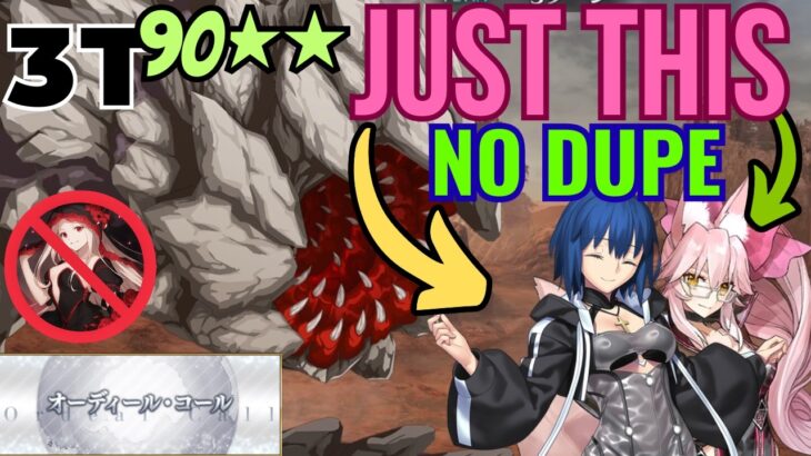 3T Farming Setup: Ciel & Koyan Only || 90★★ Moonlight Mining Site Ordeal Call Free Quest [FGO JP]