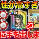 【ドラクエウォーク】中毒性が高すぎていよいよ禁忌に手を付けてしまいました…【ドラぽか】