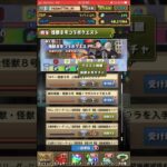 【パズドラ】報酬クエストガチャ　怪獣8号コラボガチャ　#パズドラ実況 #れざおのゲーム実況 shortsを上げてます