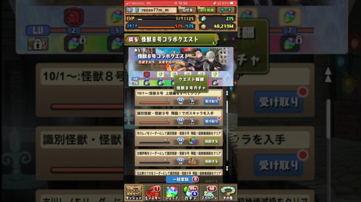 【パズドラ】報酬クエストガチャ　怪獣8号コラボガチャ　#パズドラ実況 #れざおのゲーム実況 shortsを上げてます