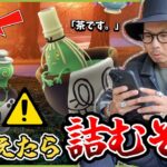 【ポケモンGO】色違いロトムのチャンス再来！？チャデス＆ヤバソチャが実装決定！！絶対に間違えてはいけない「GOパス：ハロウィン」の中身とは！？【ハロウィン緊急速報】