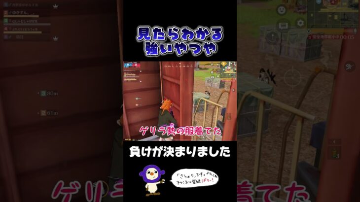 たまにゴリラって言われるの多分これ🦍 #荒野行動