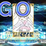【FGO】ぐだイベ2025！開始！【攻略】