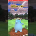 これは乾杯【ポケモンGO】#goバトルリーグ